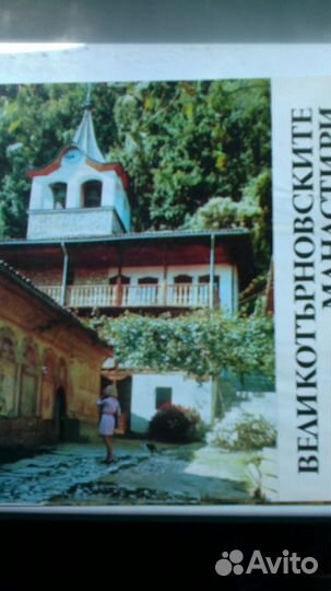 Буклеты из Болгарии, 70-е годы прошлого века