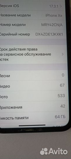 iPhone Xr, 64 ГБ