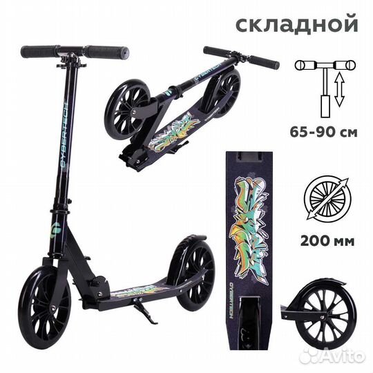 Новый 2х колесный городской самокат, в наличии 200