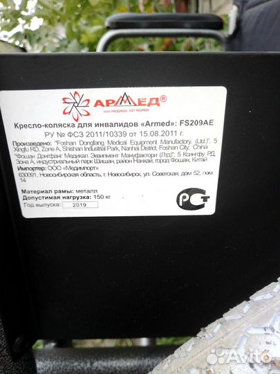 Коляска инвалидная