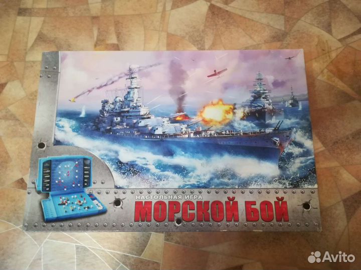 Настольная игра