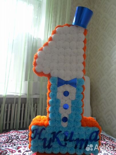 На годик большие цифры