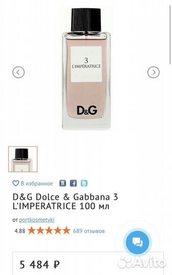 Туалетная вода