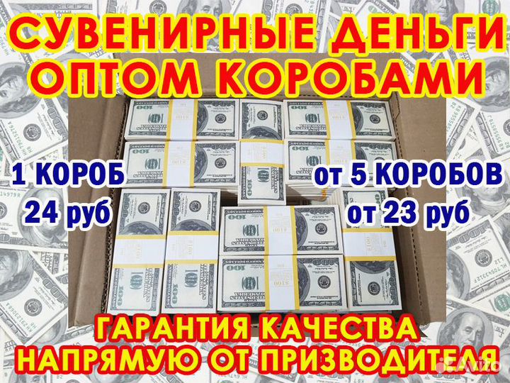 Билеты банка приколов Американские доллары. Оптом