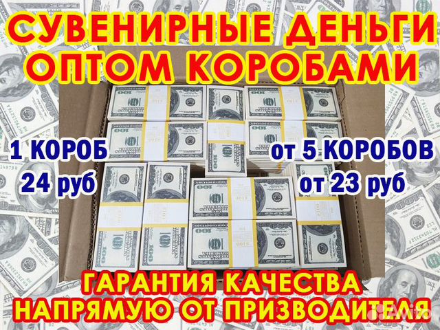 Билеты банка приколов Американские доллары. Оптом