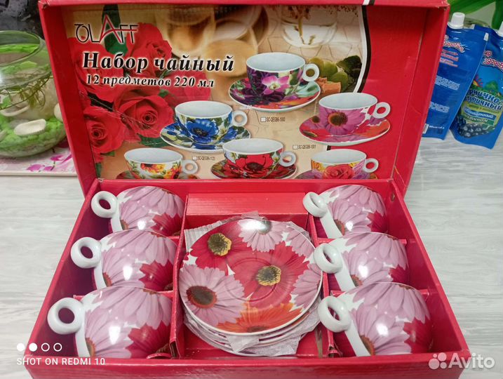 Сервиз чайный