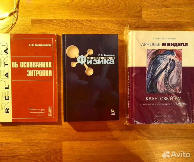 Книги науч-поп