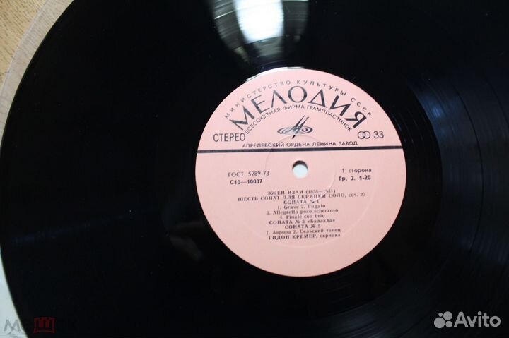 Гидон Кремер - Эжен Изаи, Шесть Сонат Для Скрипки