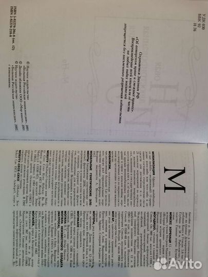 Энциклопедия