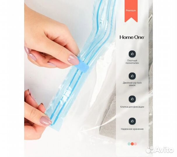 Набор вакуумных пакетов Home One (50х70см 3шт, 40х