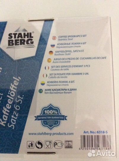 Набор ложек : кофейный и детский