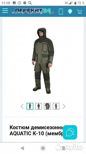 Демисезонный костюм новый novotex