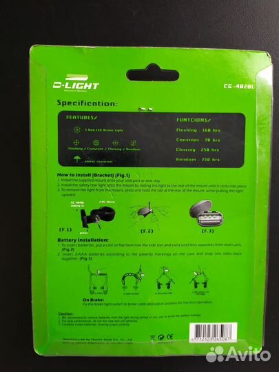 Фонарь для велосипеда сигнальный