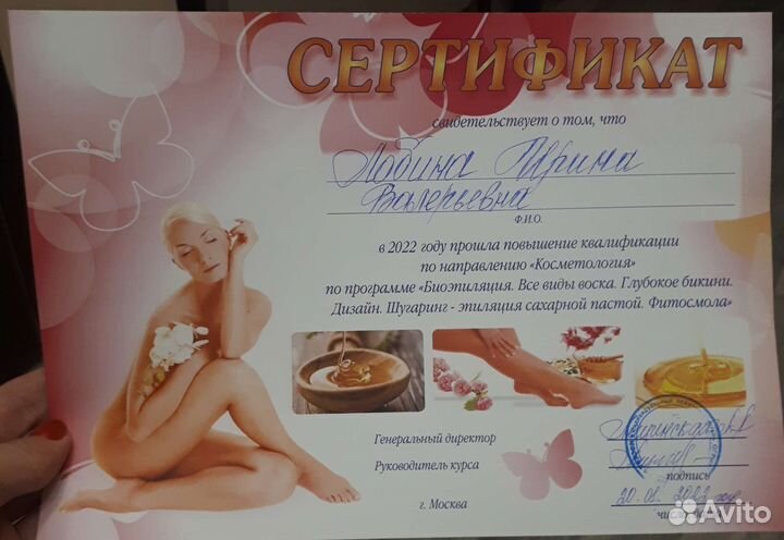 Шугаринг,эпиляция,воск в Пушкино