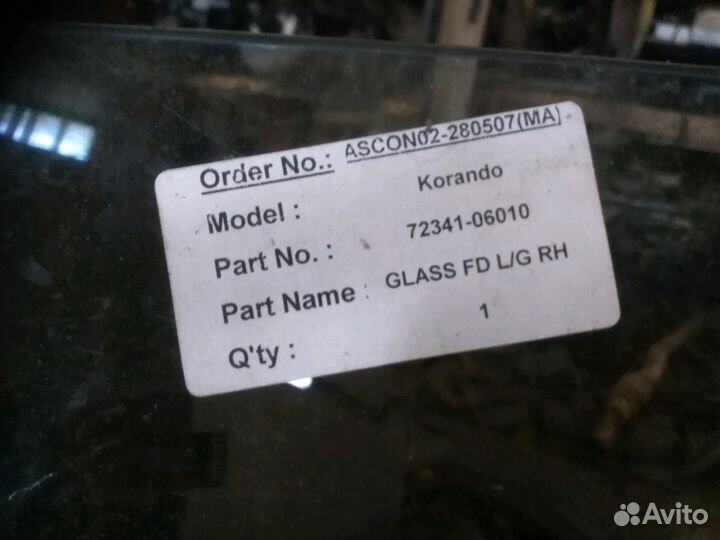Стекло передней правой двери Ssang Yong Korando