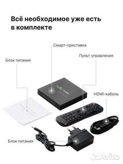 Тв приставка лайм tv box новая