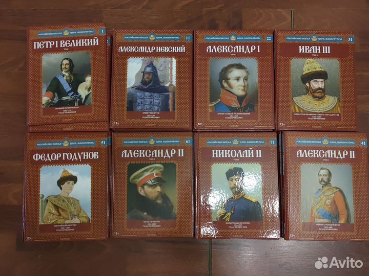 Российские князья, цари, императоры