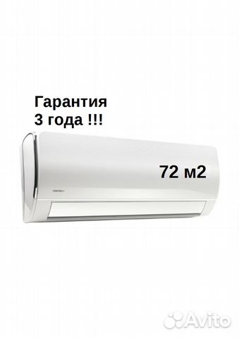 Сплит-система Centek CT-65Q24 WiFi inverter