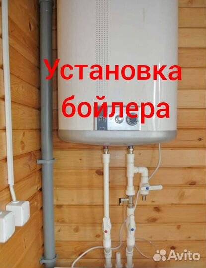 Услуги сантехника Ремонт сантехники срочный выезд