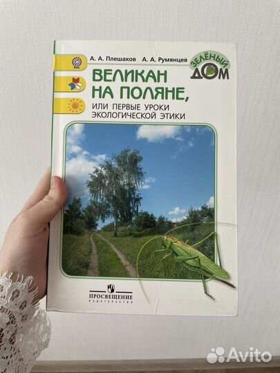 Детская книжка 
