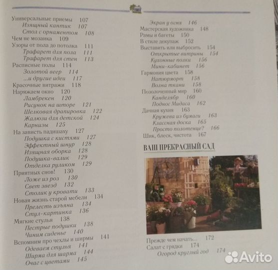 Книги Ридерз Дайджест