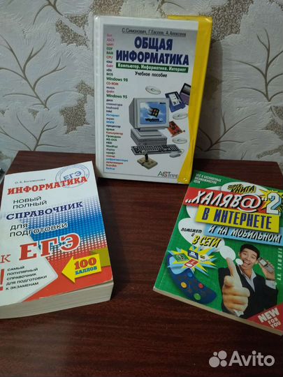 Информатика общая,9 кл., рус/франц разговорник