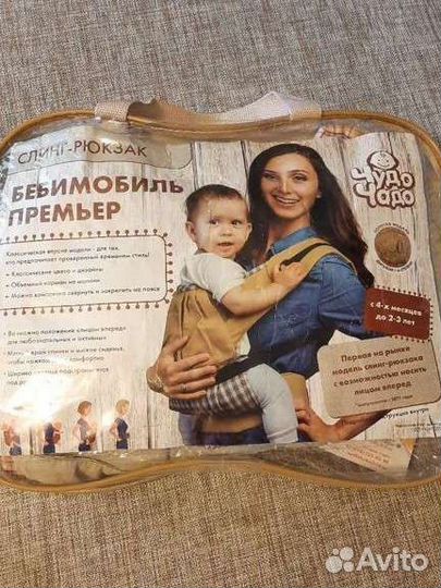 Слинг рюкзак чудо чадо