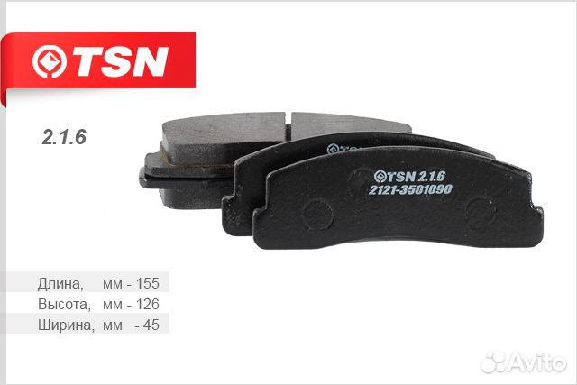 Колодки тормозные дисковые ваз 2123 chevrolet-Niva