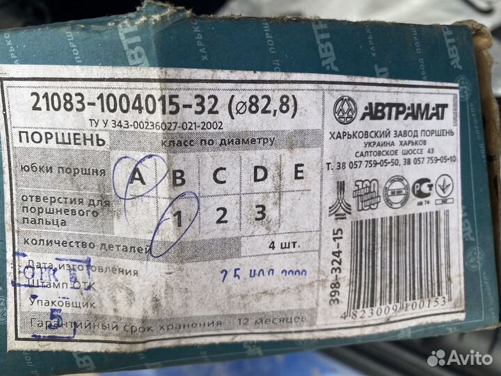 Поршневая группа Ваз