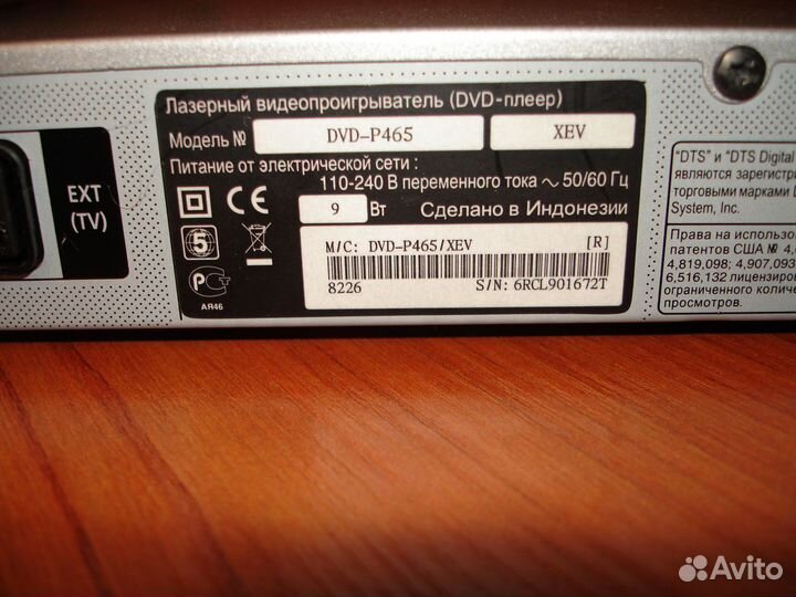 DVD-проигрыватель Samsung DVD-P465