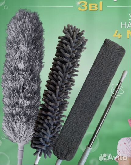 Набор тряпок для уборки с телескопической ручкой