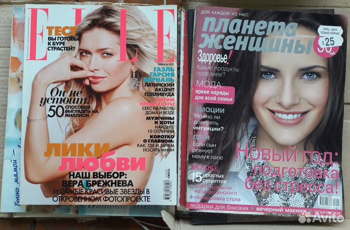 Женские журналы