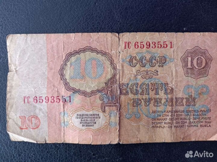 Банкноты СССР 1961