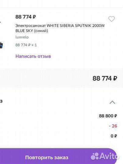 Электросамокат white siberia sputnik 2000w