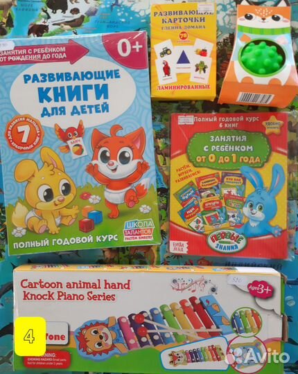 Развивающие игры, книги