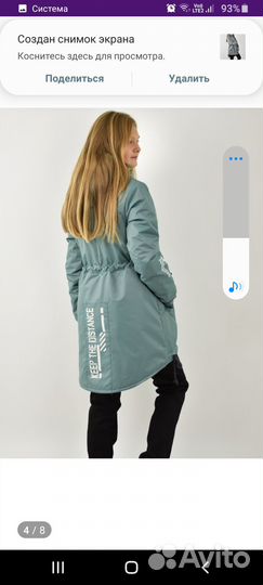 Парка для девочки 146 весна-осень