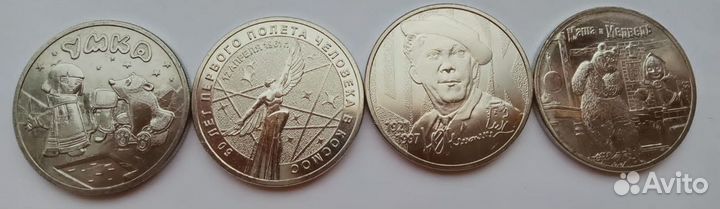 Юбилейные монеты из оборота и новые