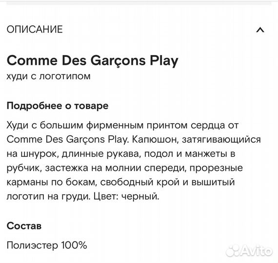 Худи мужское Comme des Garçons