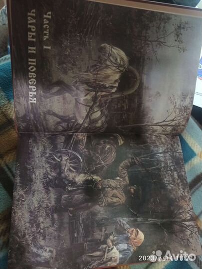 Книга Русский быт
