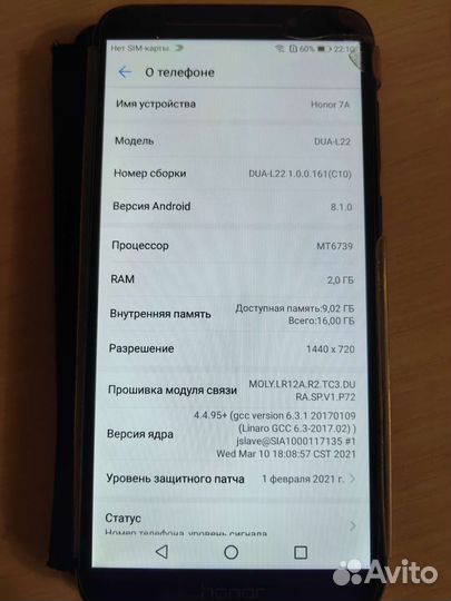 Телефон honor 7а