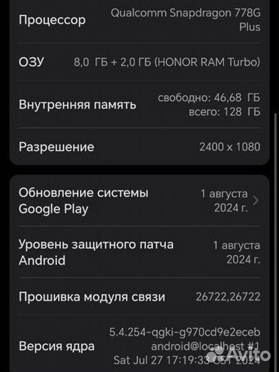 HONOR 70, 8/128 ГБ