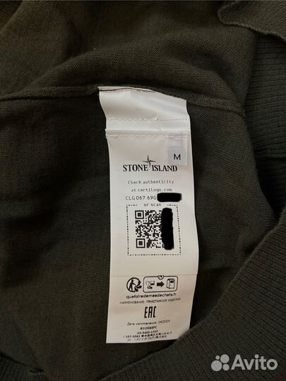 Stone Island Ghost Оригинал