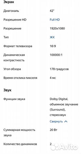 Телевизор LG