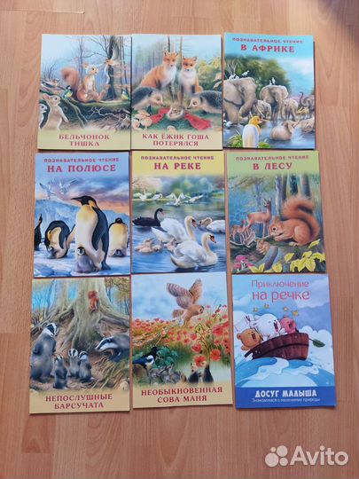 Детские книги