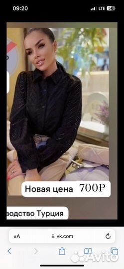 Шелковая рубашка