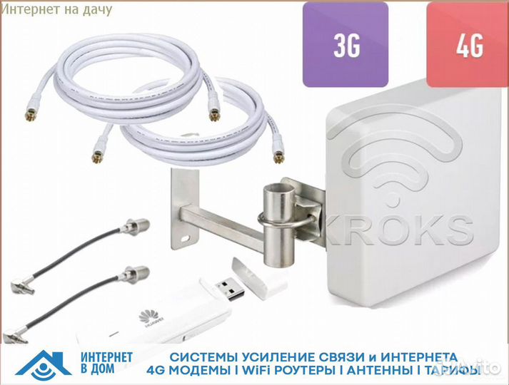 Репитер усилитель gsm 3G 4G
