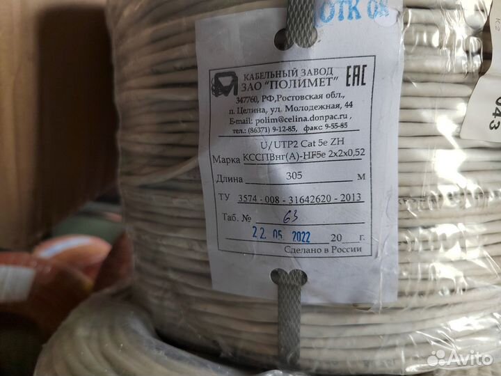 Кабель витая пара 2 пары lszh