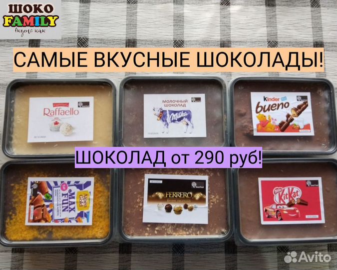 Молочный шоколад с дробленым минадлем и кокосом