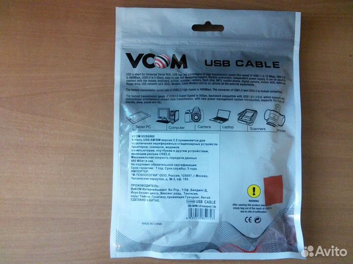 Usb кабель 2.0