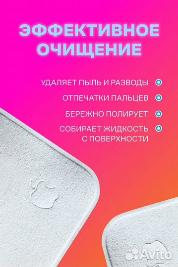 Салфетка Apple Polishing Cloth